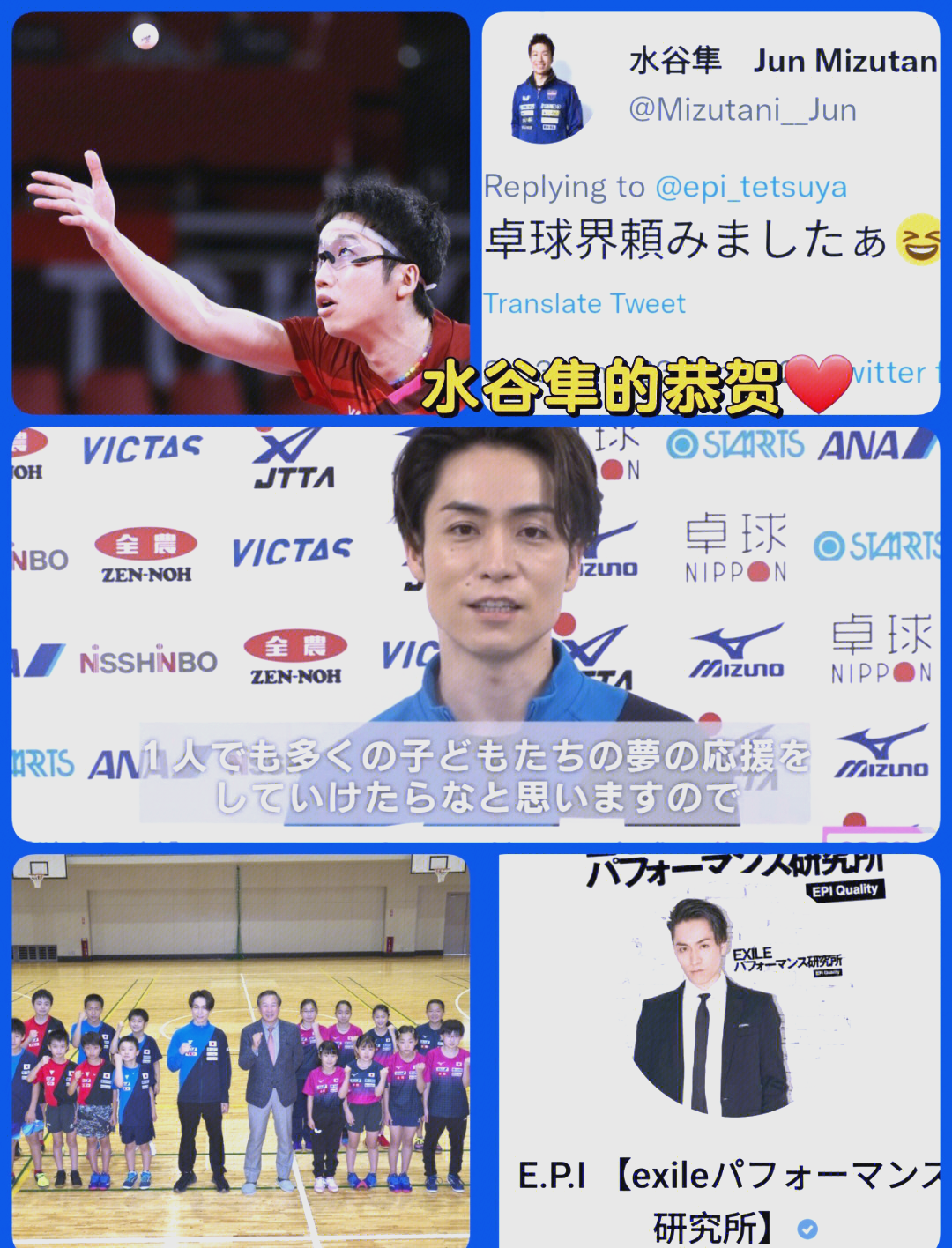 英国乒乓球队翻盘奥地利乒乓球队，水谷隼高光表现的简单介绍